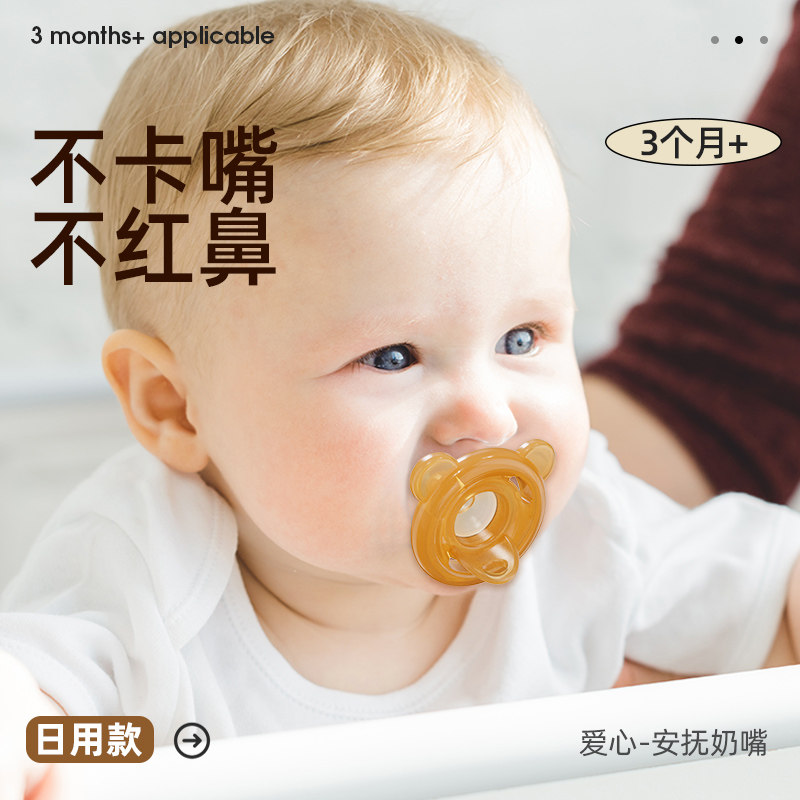 安配安抚新生宝宝防胀气硅胶奶嘴 同韵母婴奶嘴/安抚奶嘴