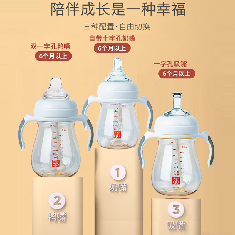 好孩子ppsu宽口径新生婴儿吸管奶瓶 同韵母婴奶瓶