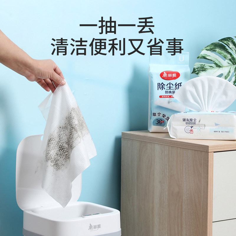 美丽雅地板干巾湿巾拖把静电除尘纸一次性拖把吸尘纸擦地清洁免洗,淘宝优惠券,粉丝福利购,淘宝优惠卷