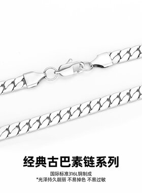官方正品加密四面磨古巴项链男士潮流高级感扁平锁骨链钛钢不掉色