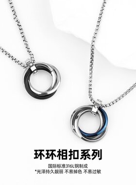 易烊千玺张艺兴同款戒指项链男士环环相扣圆环挂坠钛钢简单毛衣链