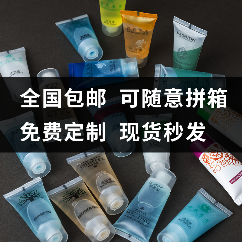 宾馆酒店一次性洗发水沐浴露小包装洗头膏软管小瓶装洗漱用品专用,淘宝优惠券,粉丝福利购,淘宝优惠卷