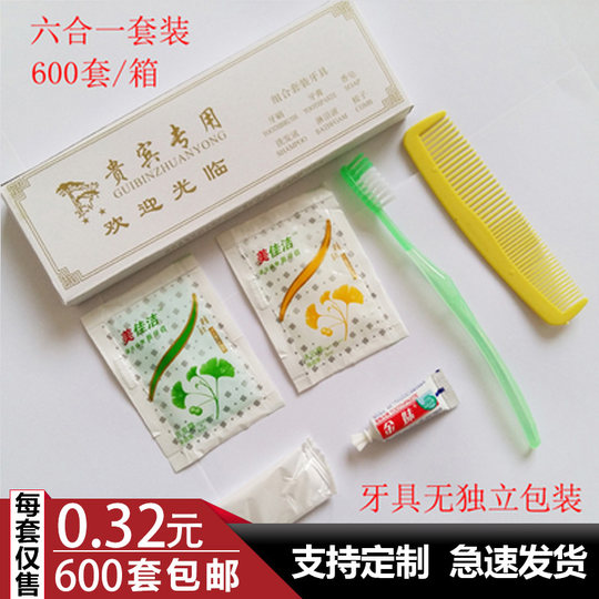 旅馆宾馆酒店一次性洗漱用品六件套一次性牙刷牙膏套装牙具六合一