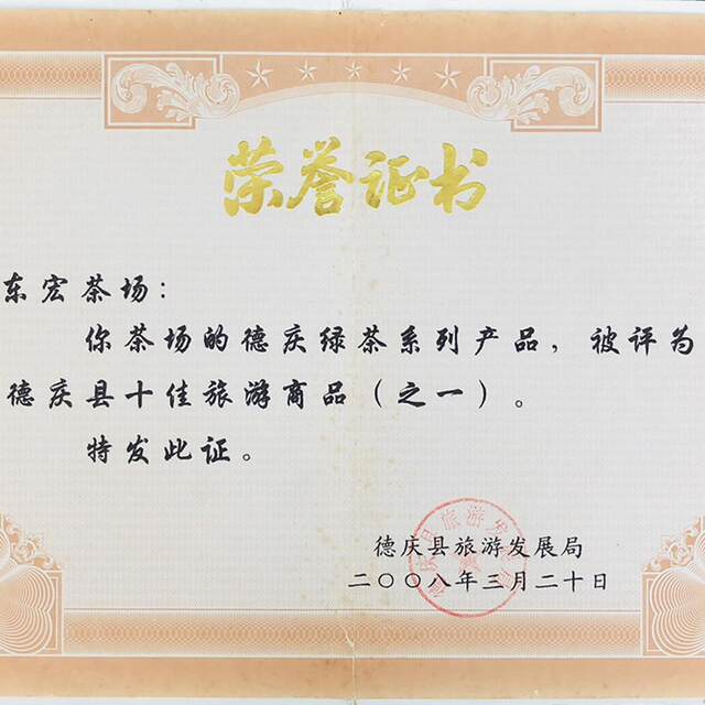 Tea Premium Green Tea Deqing New Tea