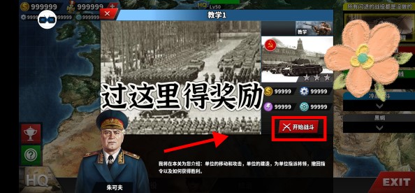 世界征服者4，荣光，可正常可无敌，局内资源无限，安卓专属-图1