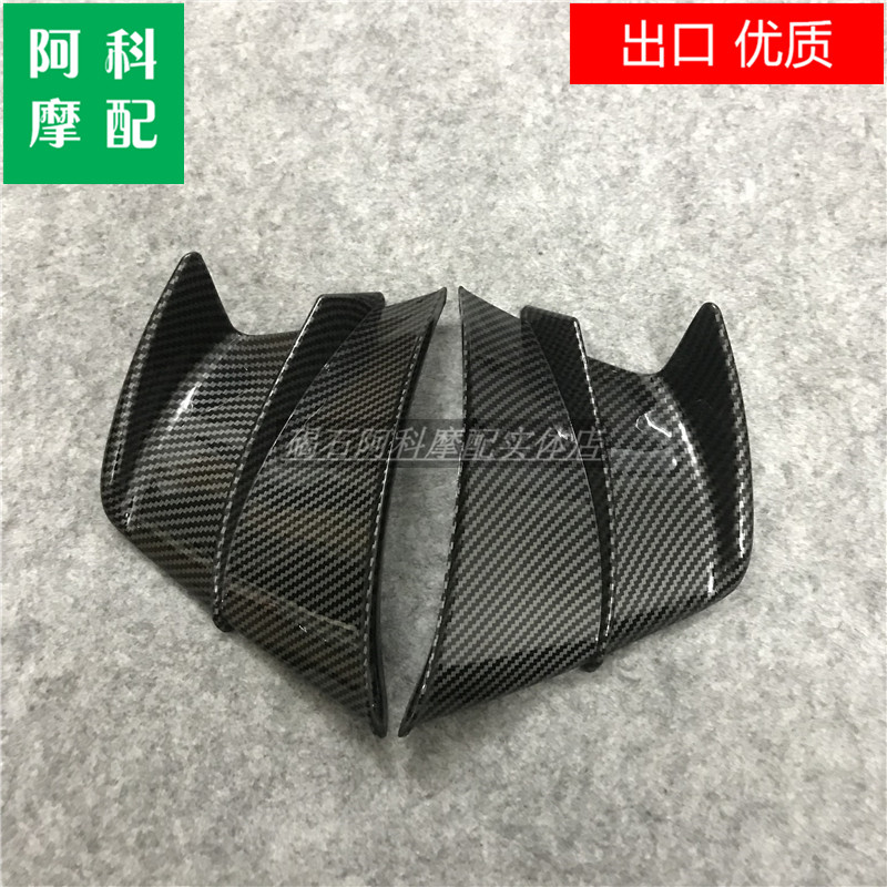 适用 杜卡迪 V4/ V4S V4R 侧板侧翼 定风翼翅膀跟原厂 1:1塑料款 - 图0