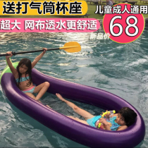 Oversized inflatable eggplant floating bed floating bar adult child water Drift grid cloth swimming ring floating reclining inflatable boat