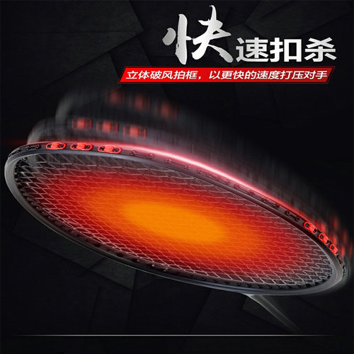羽毛球拍正品超轻全碳素纤维超轻专业训练球拍单拍进攻耐打型 - 图2