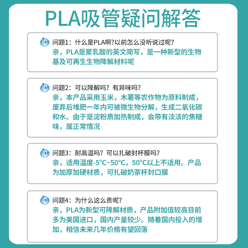 一次性环保细吸管单独包装饮料豆浆奶茶pla可降解塑料单支尖头 - 图3