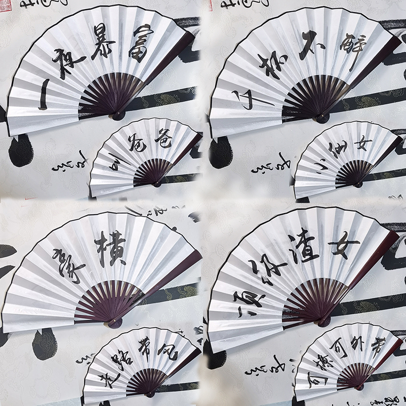 古风折扇酒吧蹦迪舞蹈扇子空白diy毛笔书法题字画扇面广告扇定制 - 图0