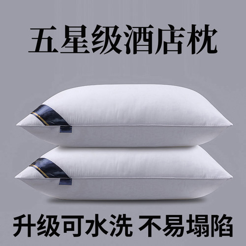 一对装五星级酒店超软枕羽丝绒单人枕头全棉护颈枕芯成人枕可水洗 - 图1