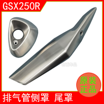 Applicable Suzuki GSX250R-A Motorcycle original Exhaust Pipe Hood Silencers Anti-Burn Plate Protective Lid Side Taille