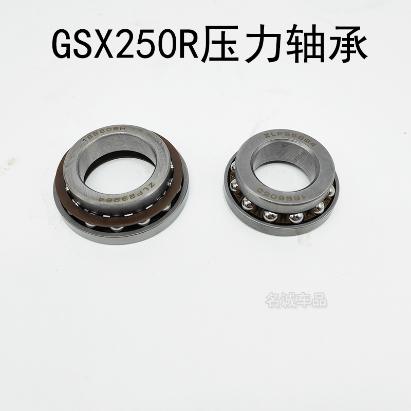 适用铃木GSX250R-A摩托车GSX250方向柱下上联板龙头方向压力轴承-图2