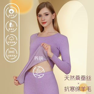 无痕保暖内衣套装蚕丝