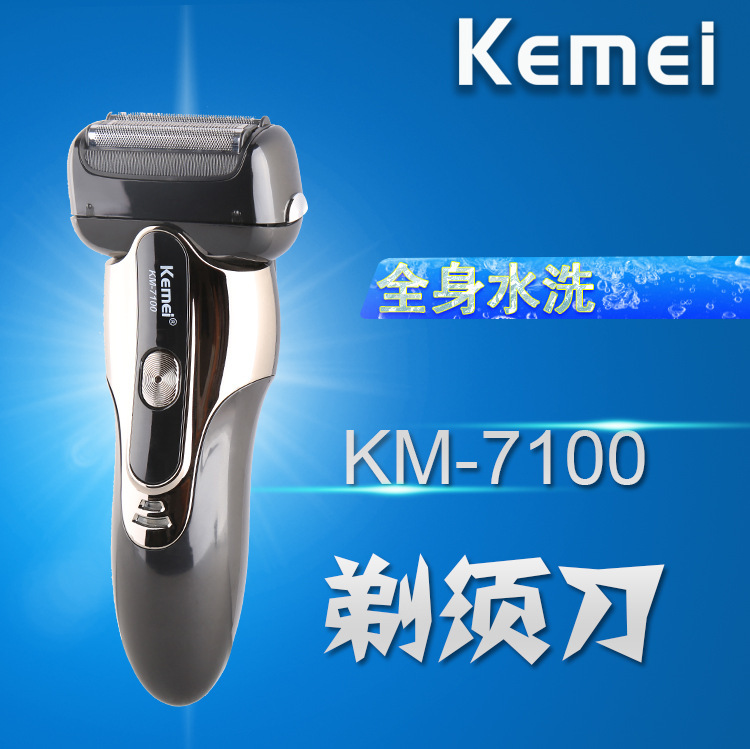 KEMEI科美KM-7100全身水洗往复式三刀头剃须刀刮胡刀