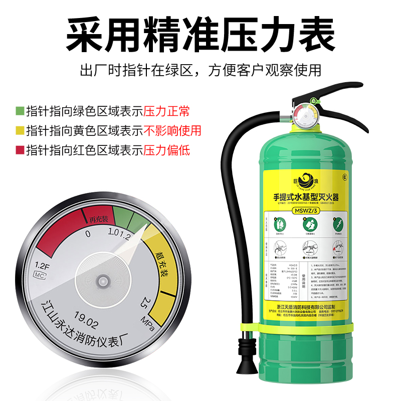 3升水基灭火器家用店用环保型工厂专用6L手提式车载灭火器商铺用 - 图3