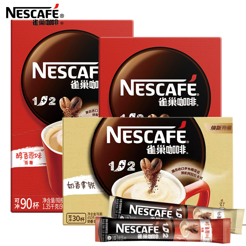 Nestle雀巢咖啡速溶1+2原味90条三合一咖啡粉拿铁意式浓醇无蔗糖-图0