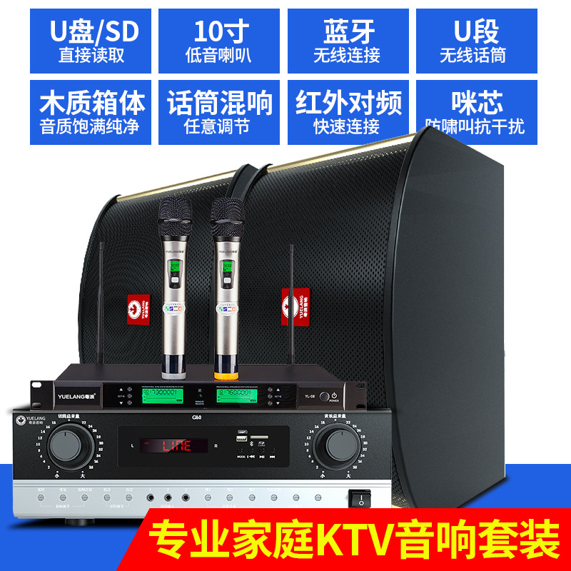粤浪k90家庭ktv套装全套家用功放 粤浪KTV/卡拉OK音箱
