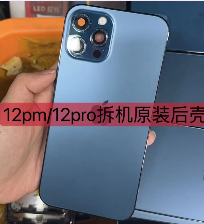 适用iphone12原装拆机壳苹果12pro后盖总成12max后壳12mini中边框 - 图0