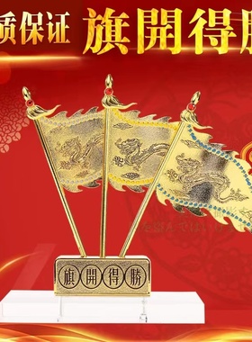 李居明九运吉祥物旗开得胜摆件