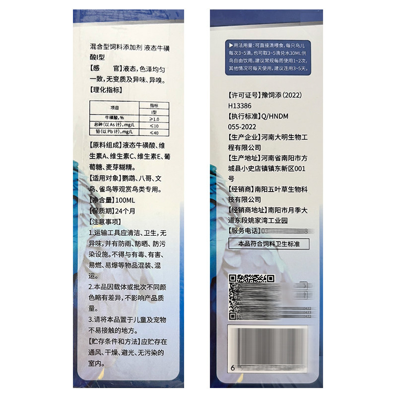 鸟用鹦鹉超维电解质宠物营养补充剂维生素鹦鹉专用电解质普欣诺,淘宝优惠券,粉丝福利购,淘宝优惠卷