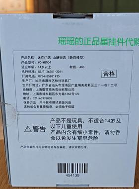 星巴克迷你门店组合静态模型思南公馆东方明珠趣味积木玩具礼盒装