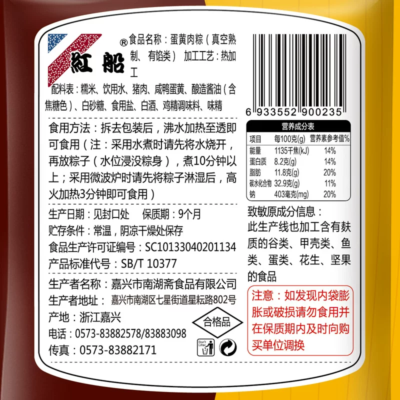 [Farm Special] Jiaxing Egg Yolk Meat Rice Dumplings 160g × 6 Red Boat Vacuum Rice Dumplings Fresh Handmade Meat Rice Dumplings