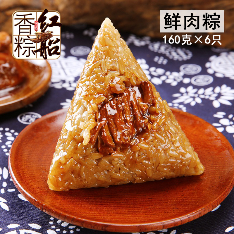 红船粽子紫糯红豆粽鲜肉粽组合端午节团购早餐棕共1600克