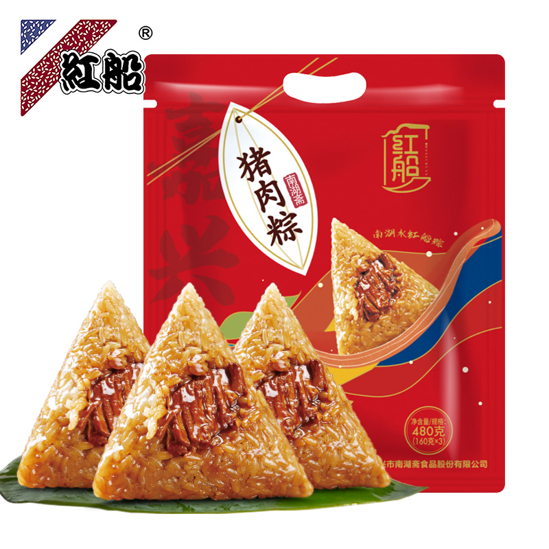 红船浙江特产嘉兴粽子鲜肉粽子零食棕子包邮端午节粽子团购早餐粽