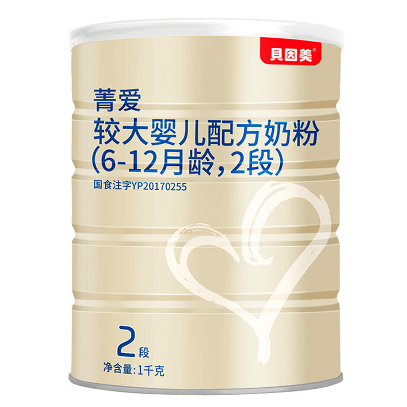 舒心母婴专营20年1月】贝因美金爱加2段900g奶粉金装爱+升级装菁爱贝因美奶粉1