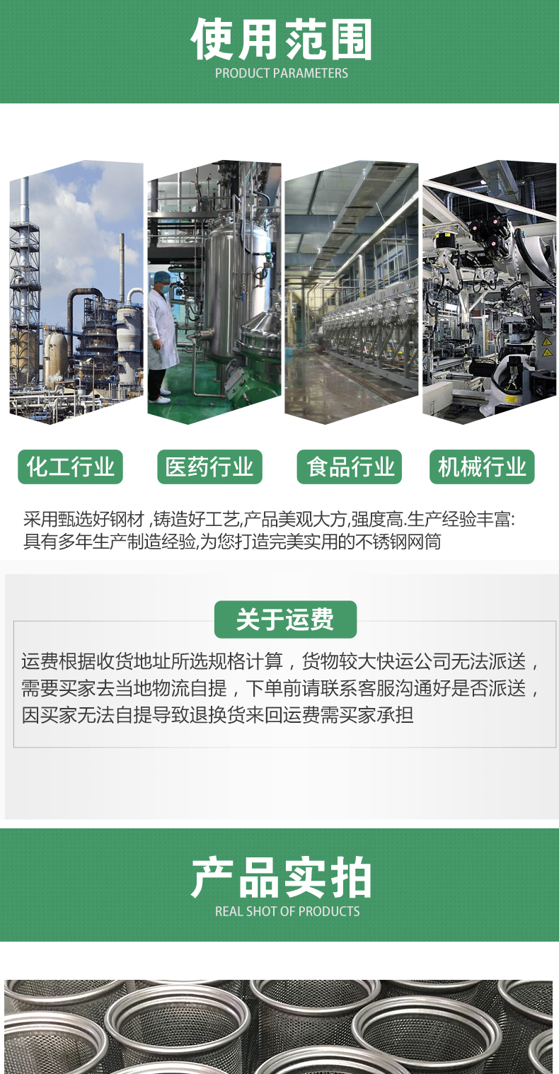 定做过滤网筒圆柱形304不锈钢冲孔滤筒管道工业用y型过滤器滤网桶 - 图1