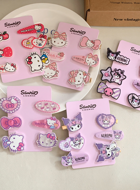 三丽鸥库洛米HelloKitty发夹