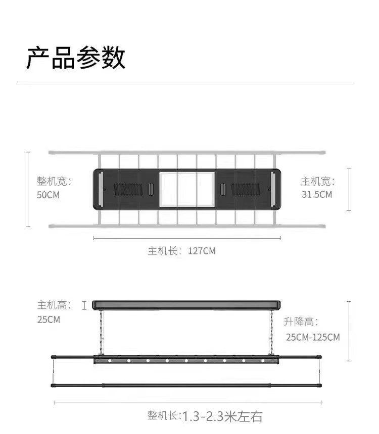 电动晾衣架智能升降自动晾衣架智能晾衣架米家互联升降伸缩晒衣机-图3