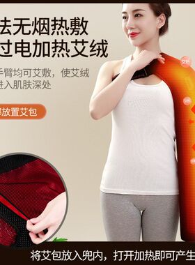 电发热保暖按摩护肩膀手臂肩周防寒艾灸理疗家用男女通用充电加热
