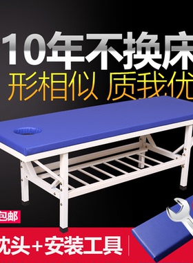 中医门诊床加固按摩按摩推拿推拿