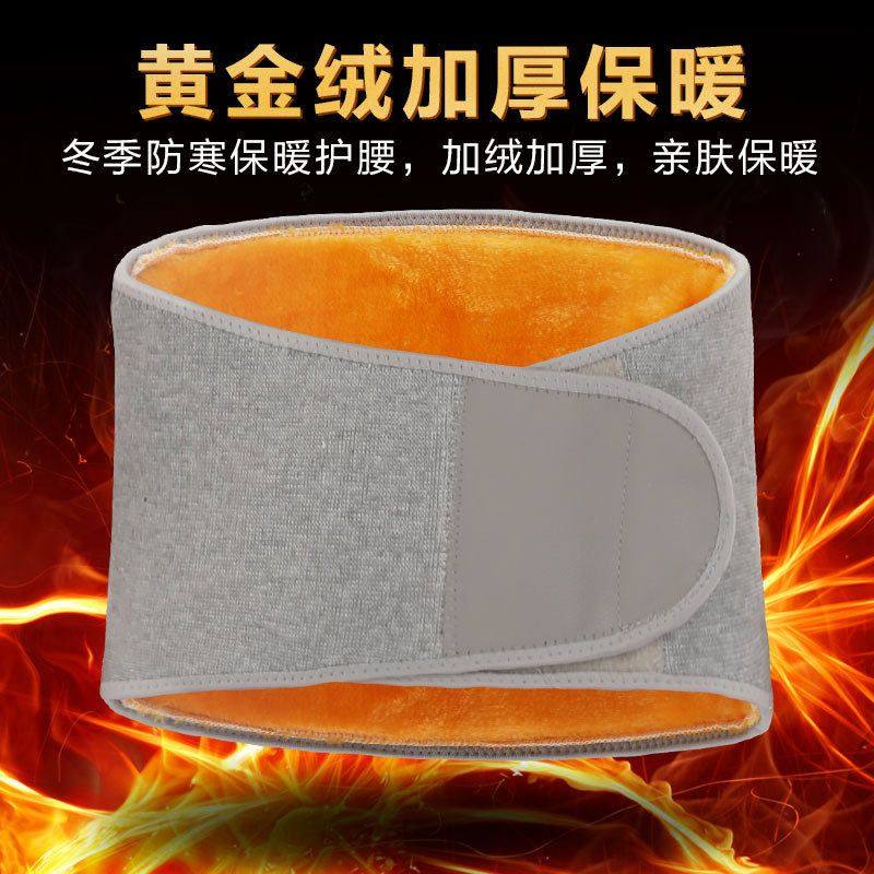 竹炭护腰加绒腰部保暖防寒护肚子护腰带 批发一件代发抗寒,淘宝优惠券,粉丝福利购,淘宝优惠卷