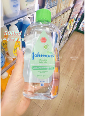 强生婴儿润肤油露BB油按摩抚触