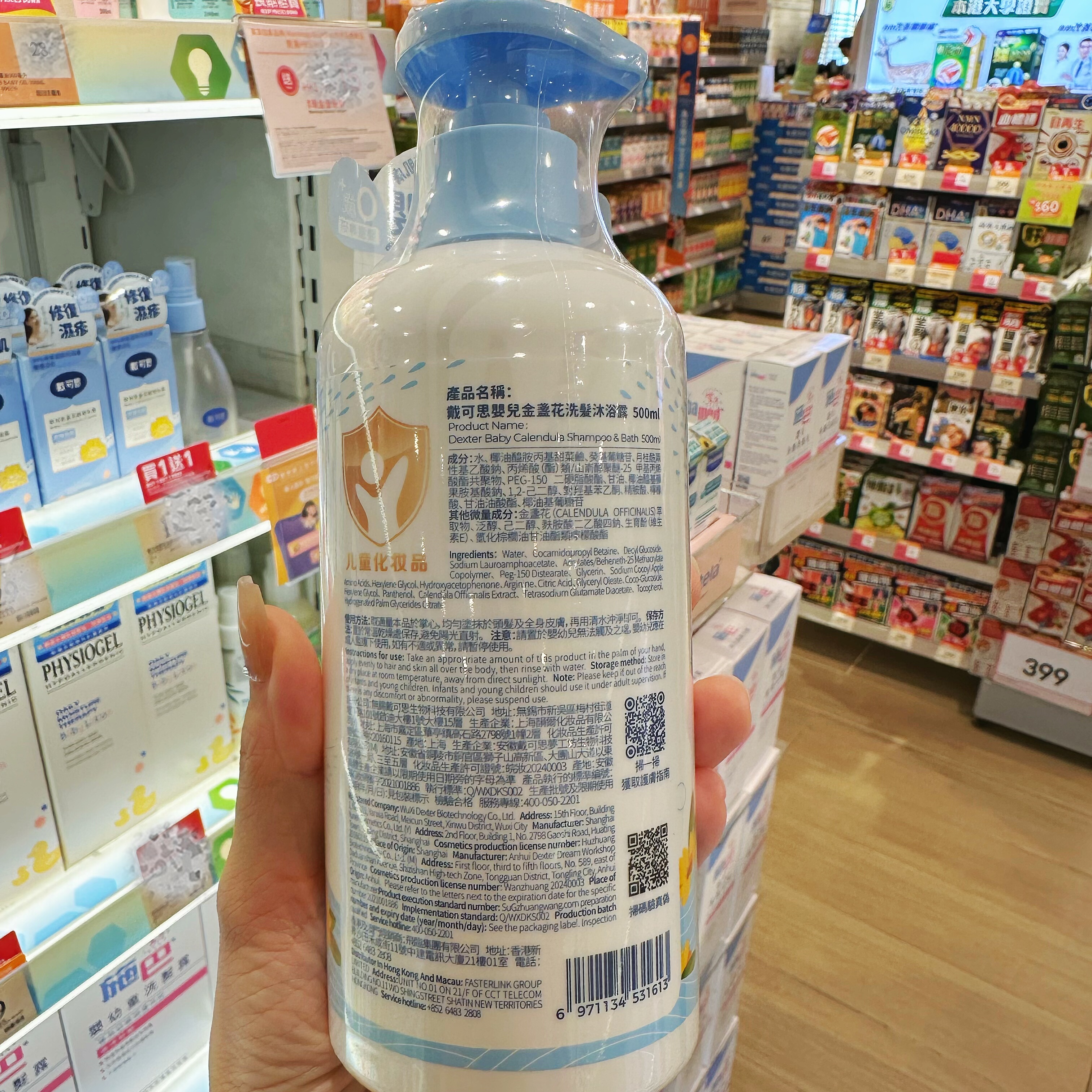 万宁戴可思婴儿金盏花沐浴露洗发水二合一儿童宝宝沐浴乳温和清洁,淘宝优惠券,粉丝福利购,淘宝优惠卷