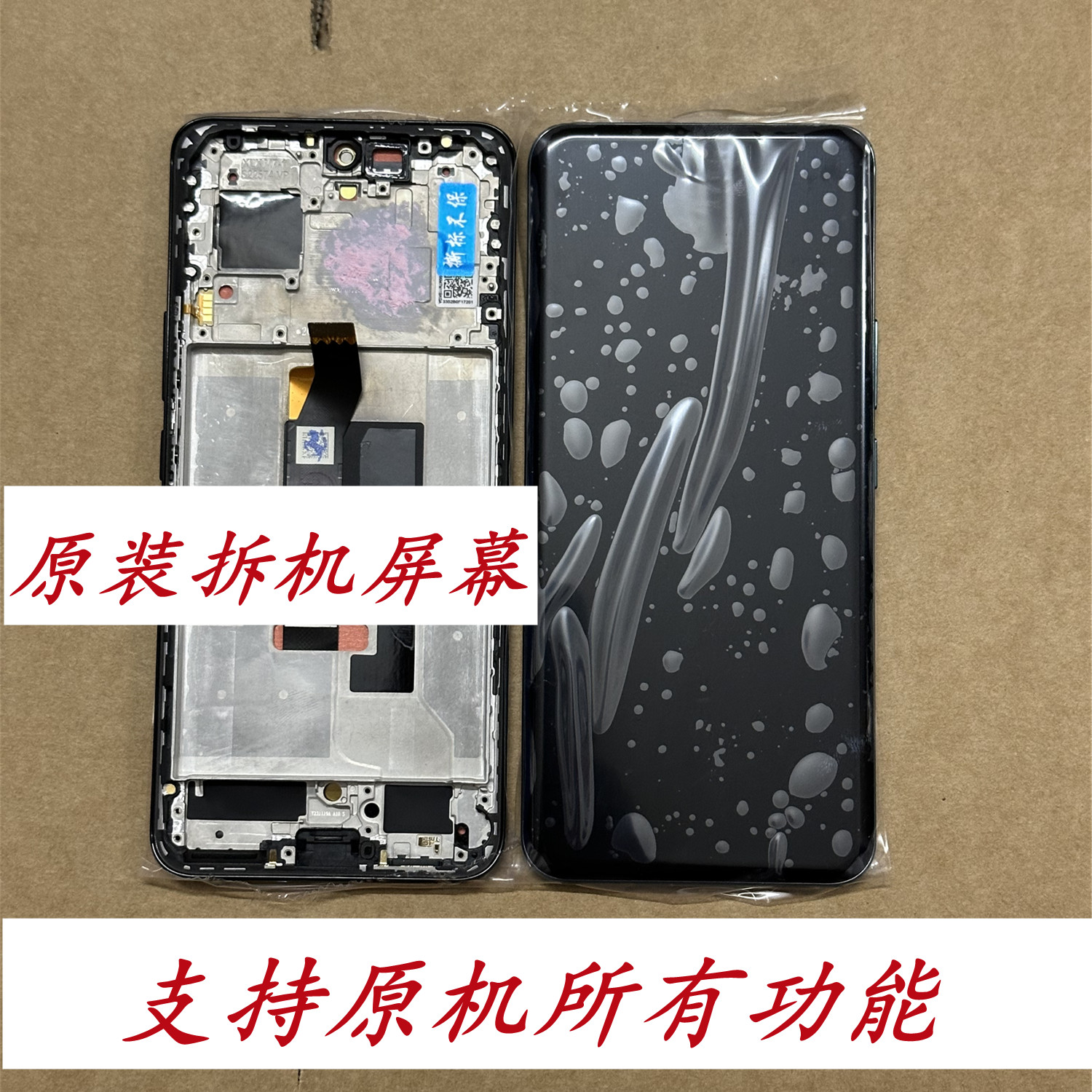 适用于 荣耀70 荣耀80 PRO屏幕总成 原装拆机带框 原厂 - 图1