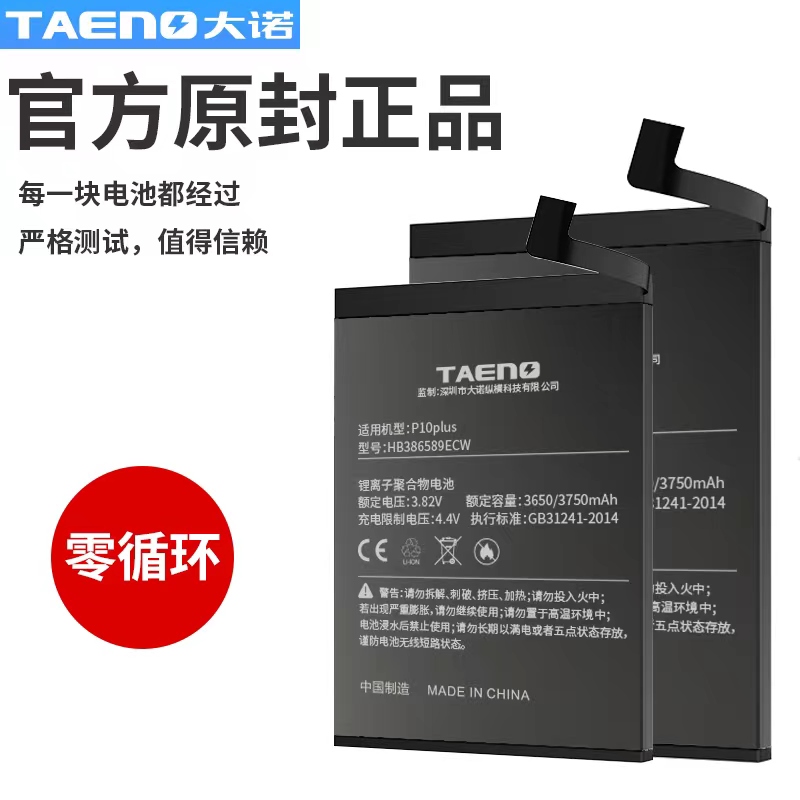 大诺电池适用reno2 reno4 reno4pro reno6 reno5pro 电池 - 图0