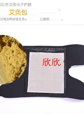 远红外电加热保暖护膝