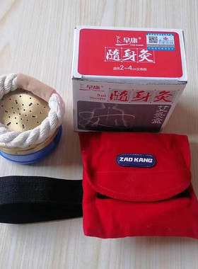 早康防烫便携式红色温灸器