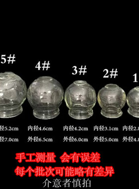 北星玻璃瓶 火罐 拔火罐12345号加厚 家用有北星字体