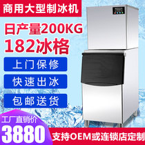 Ice Maker Commercial Milk Tea Shop Special Refrigeration Equipment Fully Automatic Big Small Bar KTV Square Ice Ice Maker