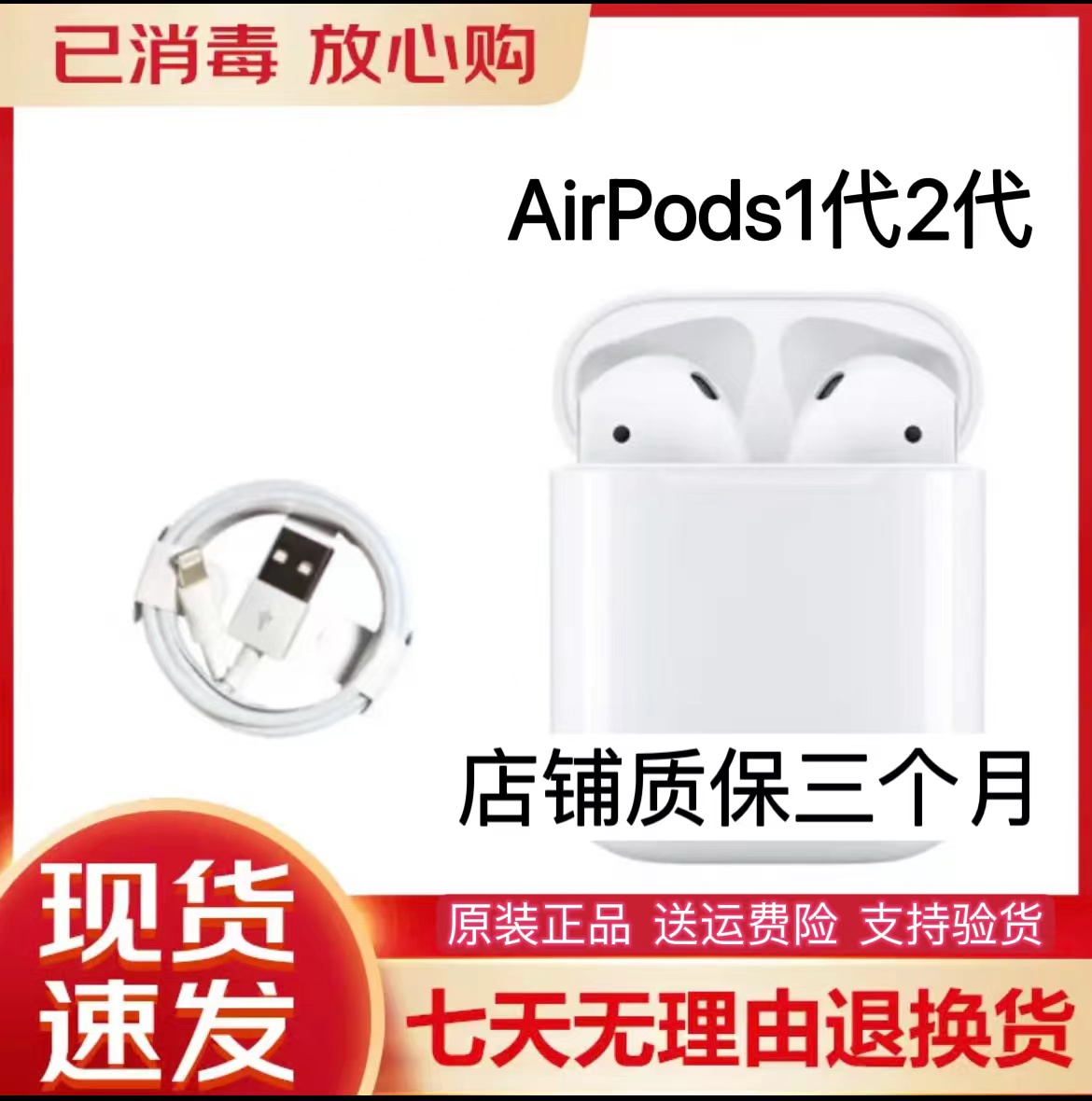 Apple/苹果 AirPods2代3代无线蓝牙降噪耳机pro三代二手国行原装 - 图0