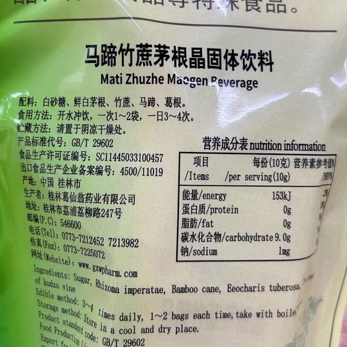 拍1件发5大包葛仙翁马蹄竹蔗茅根晶固体饮料冲剂凉茶颗粒正品包邮 - 图2