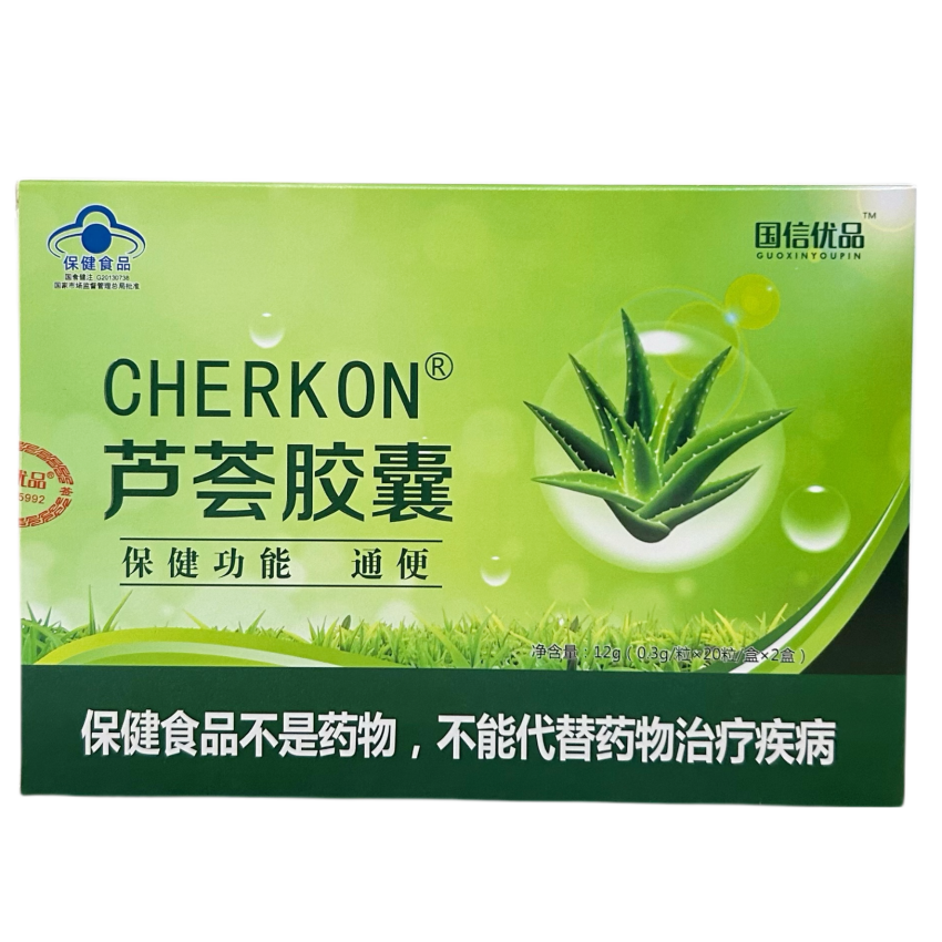 国信优品芦荟胶囊通便便秘CHERKON40粒/盒装正品包邮【多组优惠】 - 图3