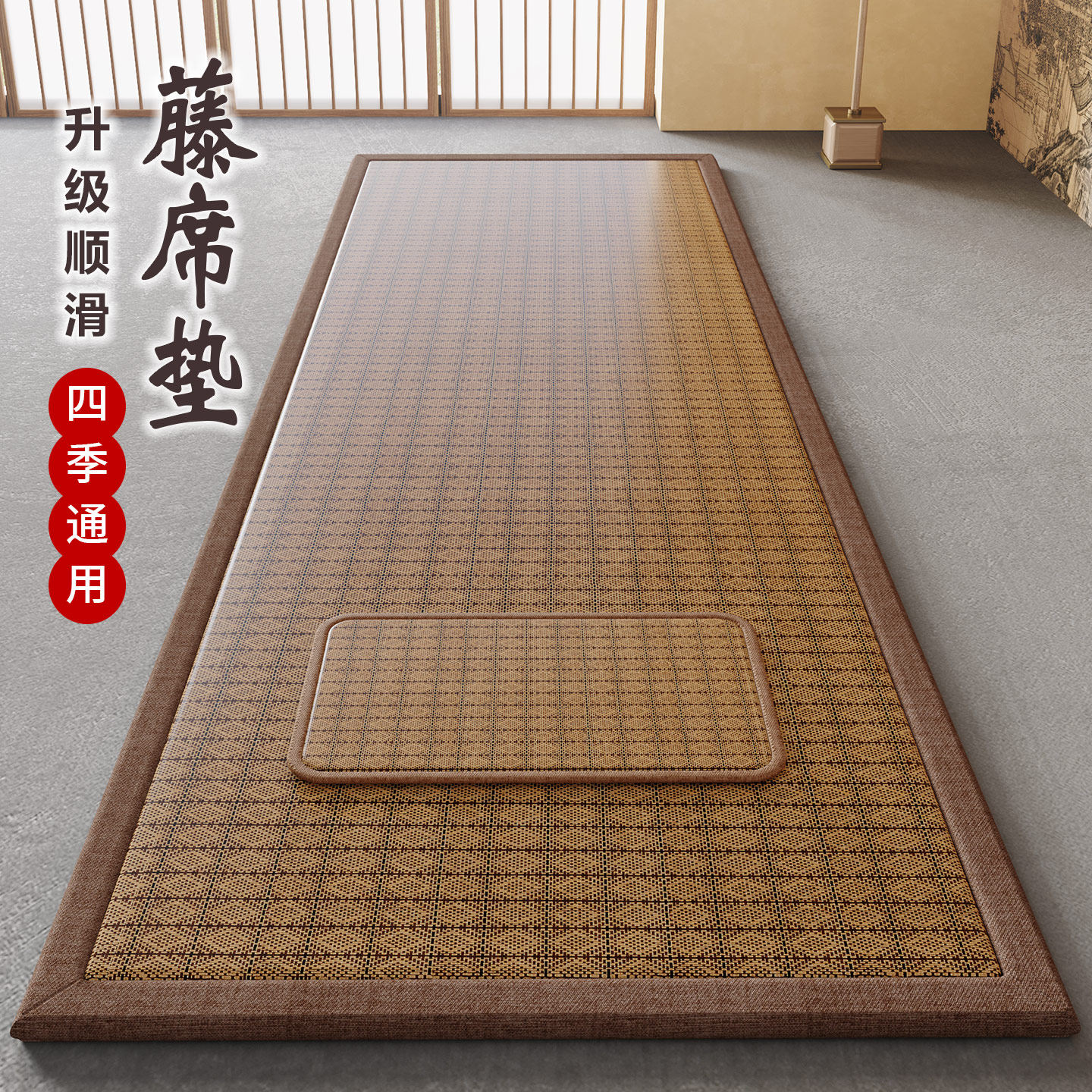 藤席拜垫家用顺滑打坐垫加厚跪垫 四季通用耐磨不掉渣大运动垫子