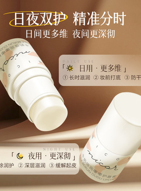 Nicor牛奶倍润唇膏补水放干裂保湿打底滋润润唇膏男女