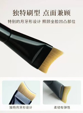 月牙粉底刷（1支装）不吃粉无痕